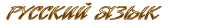 Lithuanian language